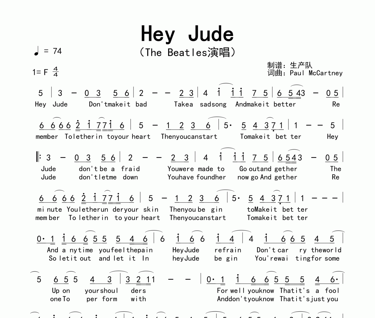 Hey Jude简谱  The Beatles《Hey Jude》简谱F调
