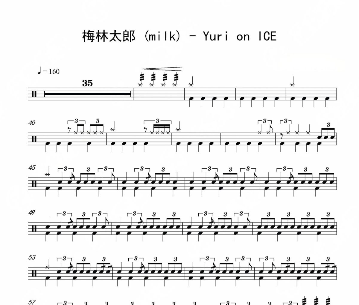 Yuri on ICE鼓谱 梅林太郎 (milk)Yuri on ICE爵士鼓谱