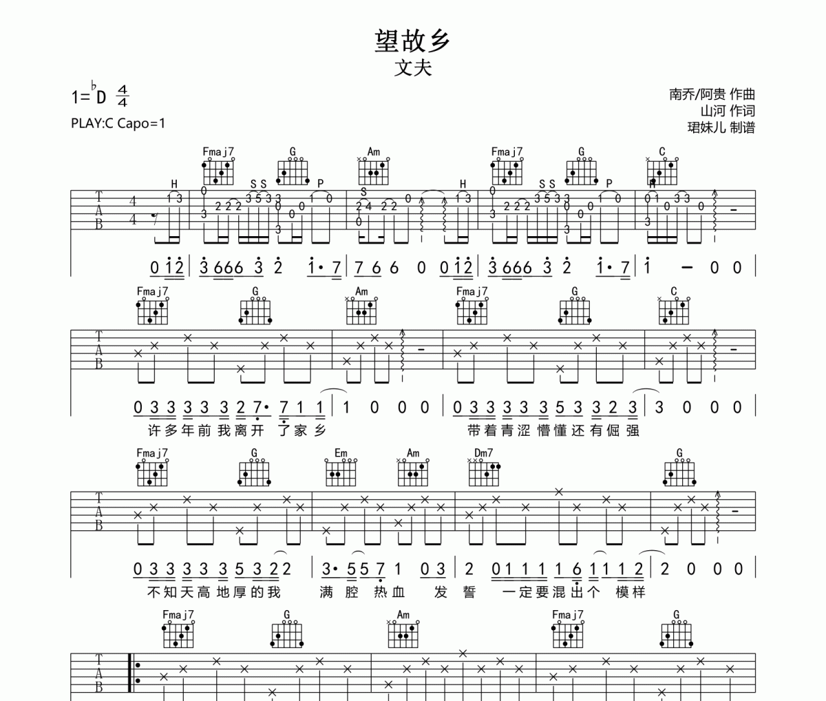 望故乡吉他谱 文夫-望故乡C调弹唱谱