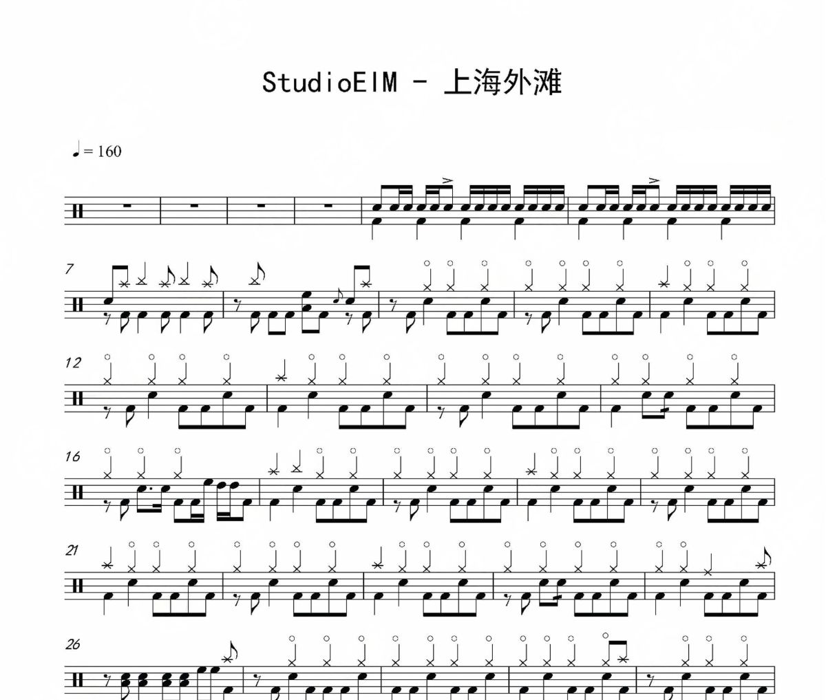 上海外滩鼓谱 StudioEIM《上海外滩》架子鼓|爵士鼓|鼓谱