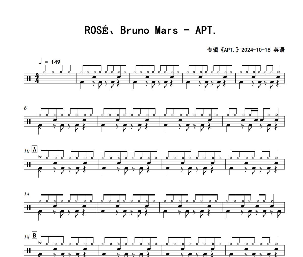 APT.鼓谱 ROSÉ、Bruno Mars《APT.》架子鼓|爵士鼓|鼓谱+动态视频