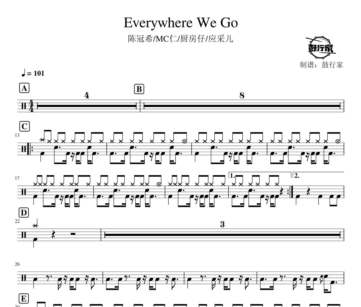 陈冠希/MC仁/厨房仔/应采儿《Everywhere We Go》架子鼓|爵士鼓|鼓谱