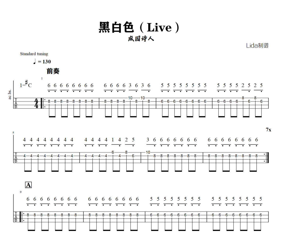 黑白色贝斯谱 麻园诗人-黑白色（ Live) 》贝司BASS谱+动态视频