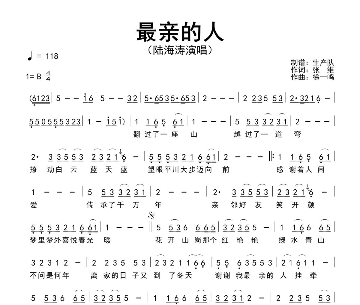 最亲的人简谱 陆海涛《最亲的人》简谱B调