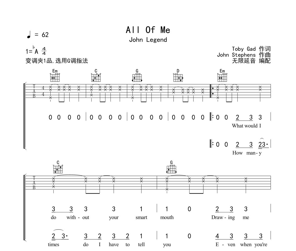All Of Me吉他谱 John Legend《All Of Me》六线谱 无限延音