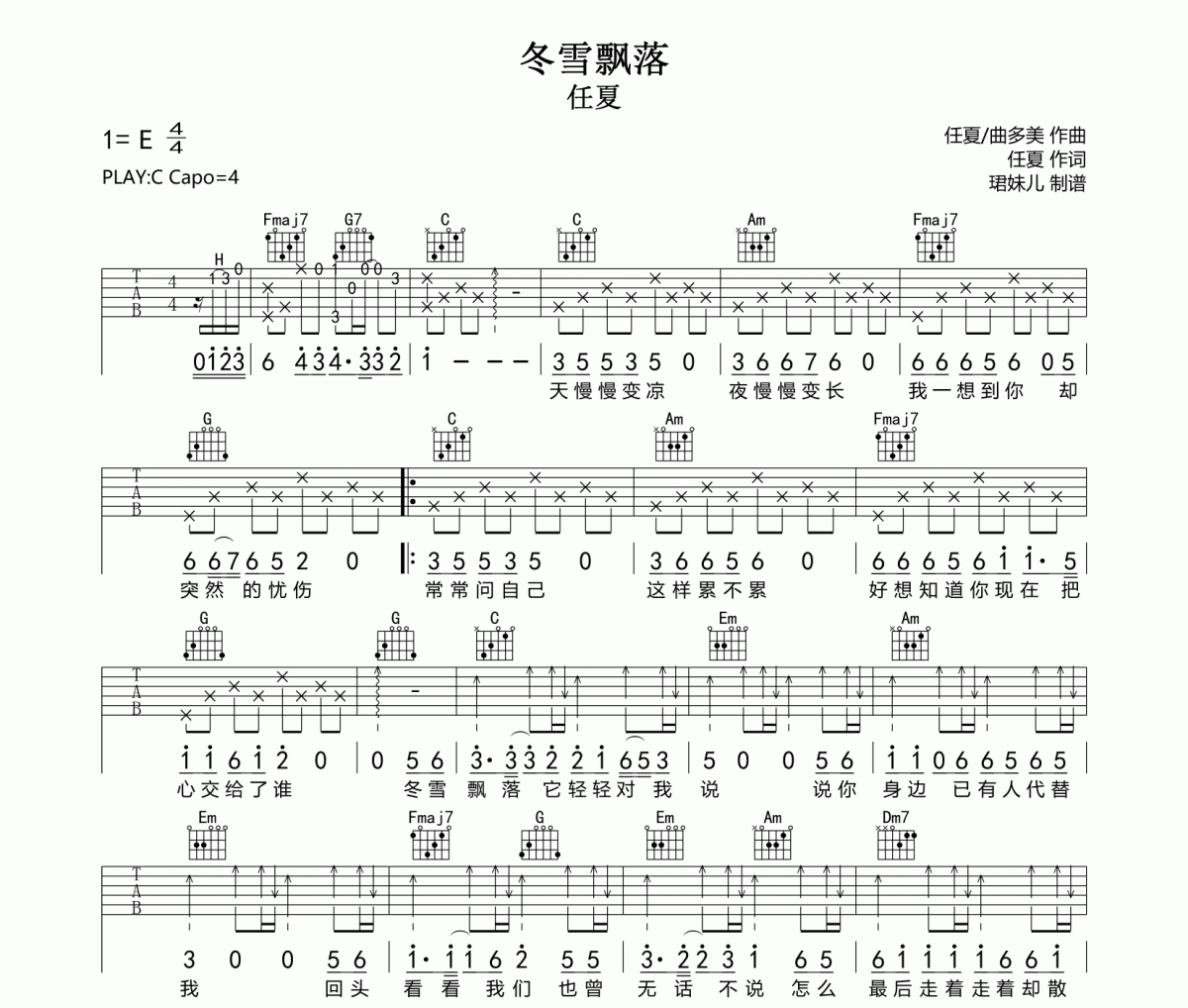 冬雪飘落吉他谱 任夏-冬雪飘落C调吉他谱