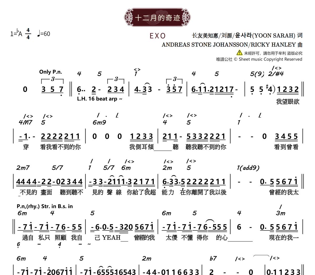 十二月的奇迹简谱 EXO《十二月的奇迹》简谱降A调