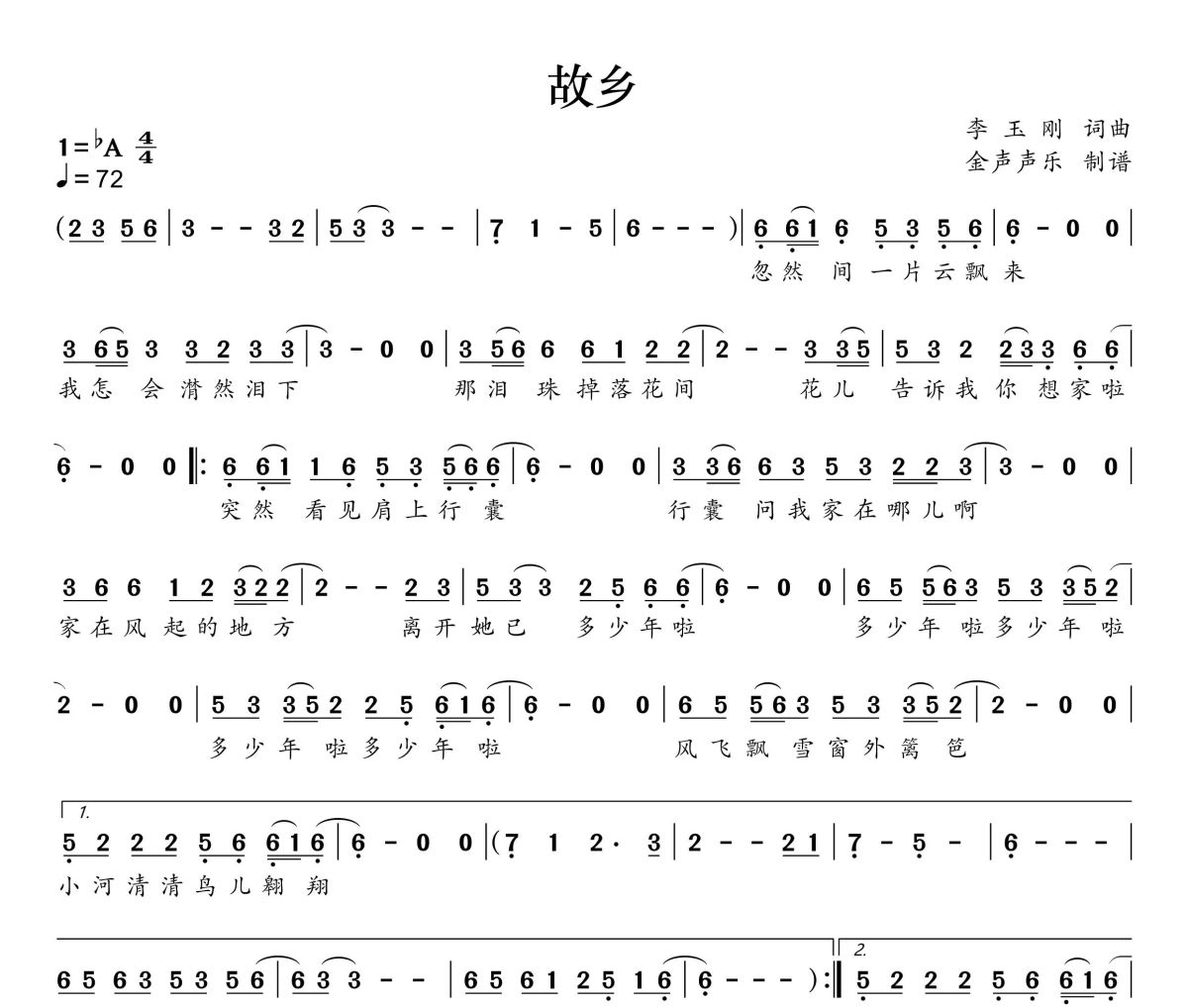 故乡简谱 李玉刚《故乡》简谱+动态视频降A调