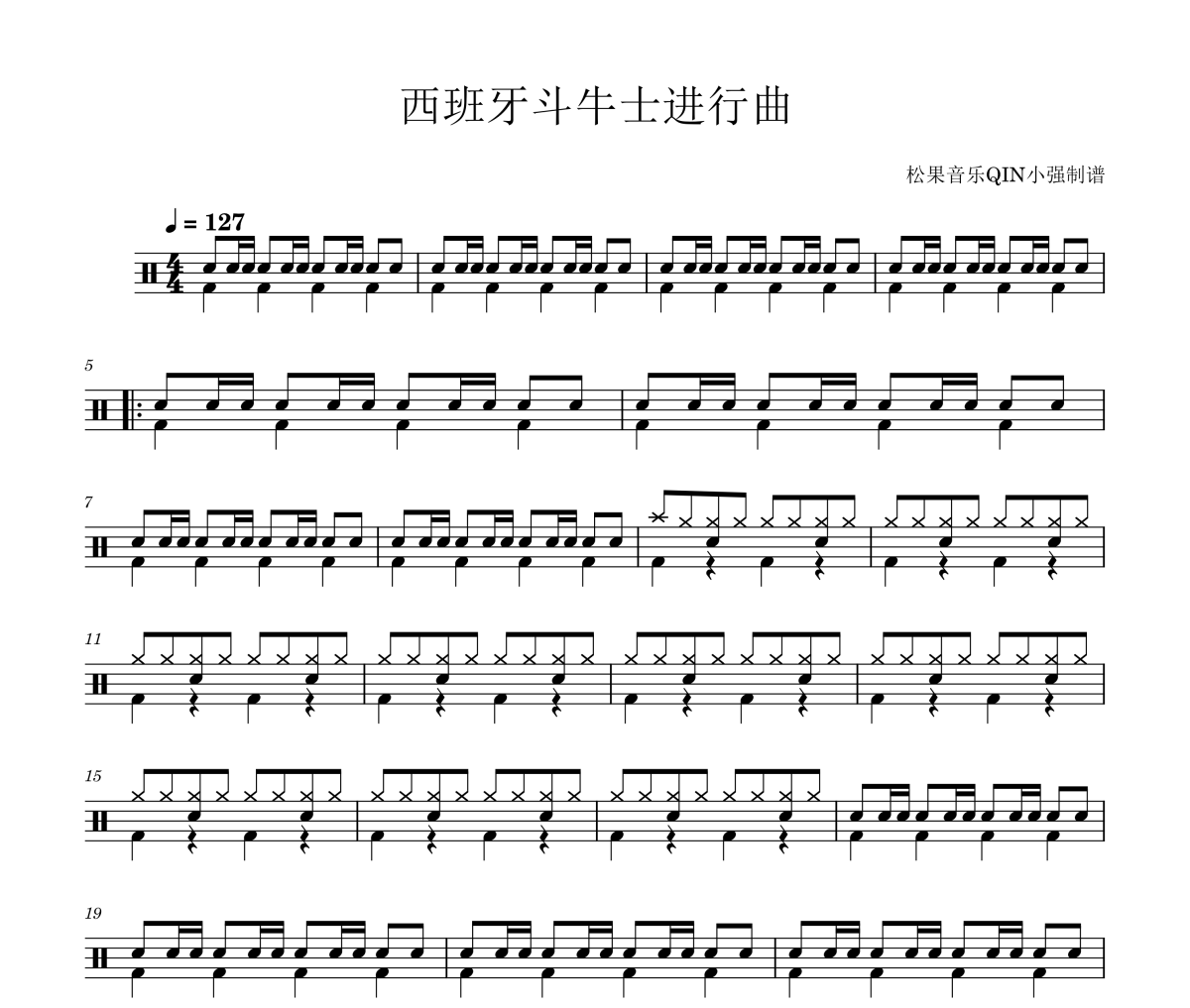 西班牙斗牛士进行曲（快四板）《西班牙斗牛士进行曲》(快四板)架子鼓|爵士鼓|鼓谱