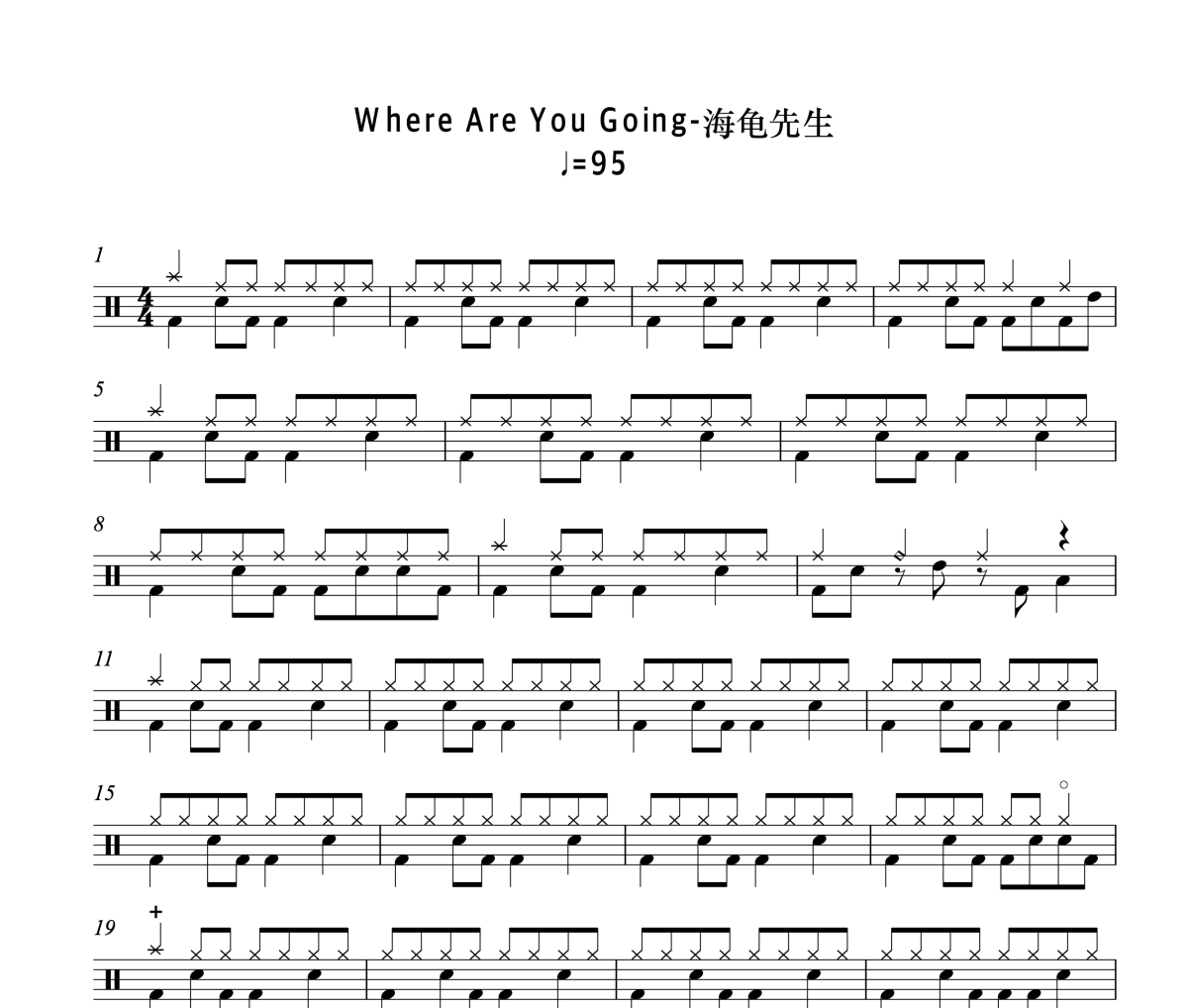 海龟先生《Where Are You Going》架子鼓|爵士鼓|鼓谱