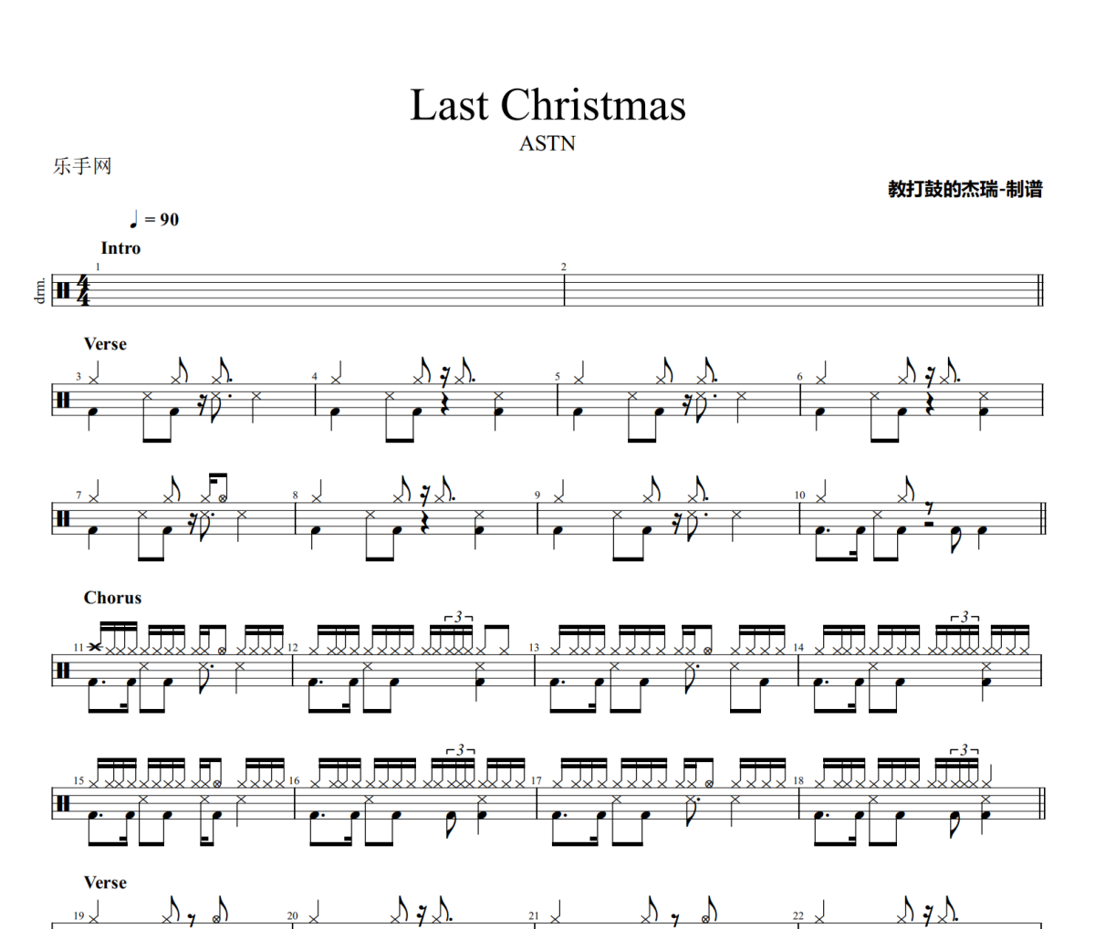 Last Christmas鼓谱 ASTN-Last Christmas爵士鼓谱