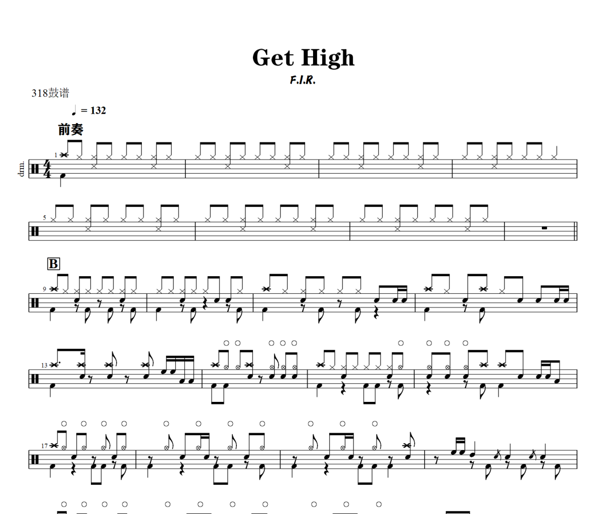 Get High鼓谱 F.I.R.《Get High》架子鼓|爵士鼓|鼓谱+动态视频