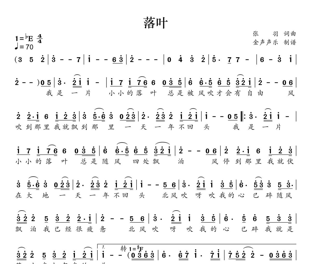 落叶简谱 张羽《落叶》简谱+动态视频降E调