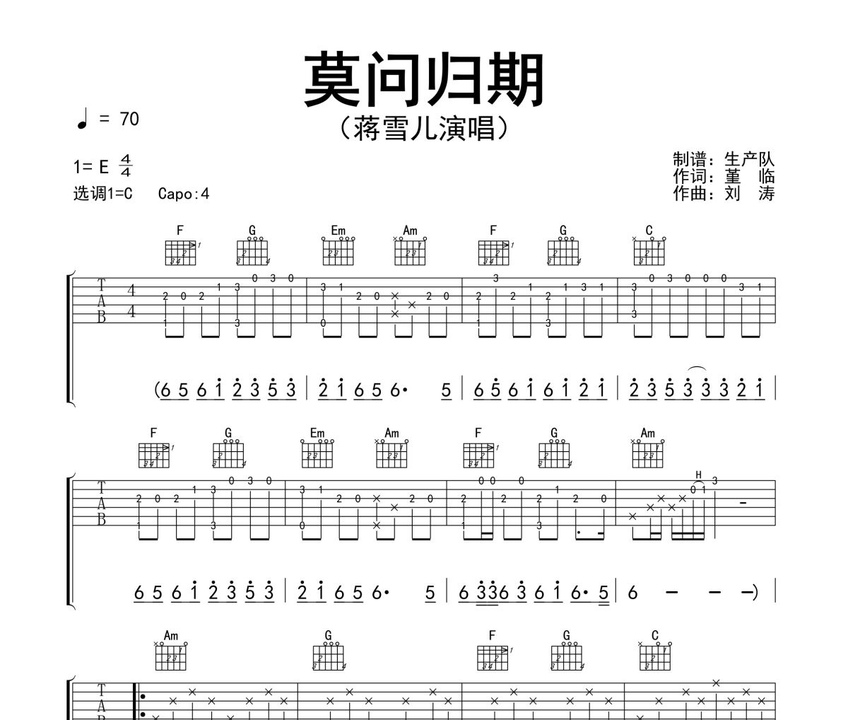 莫问归期吉他谱 蒋雪儿《莫问归期》六线谱|吉他谱