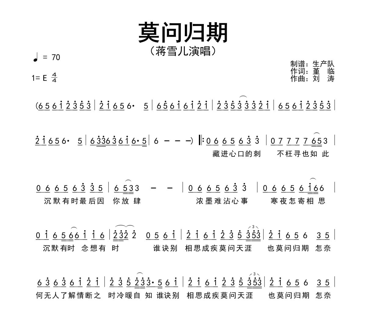 莫问归期简谱 蒋雪儿《莫问归期》简谱