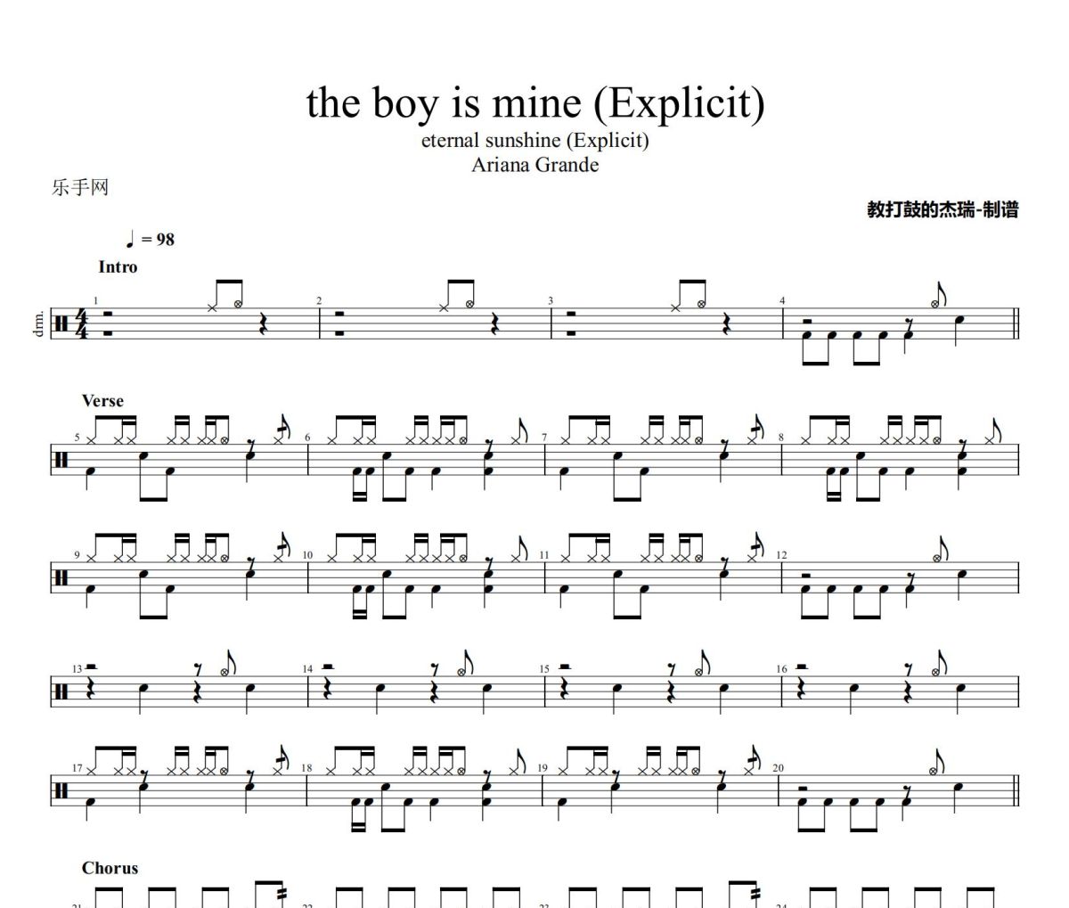 Ariana Grande-the boy is mine (Explicit)架子鼓|爵士鼓|鼓谱