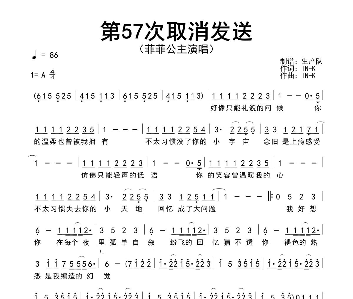 第57次取消发送简谱 菲菲公主-第57次取消发送简谱