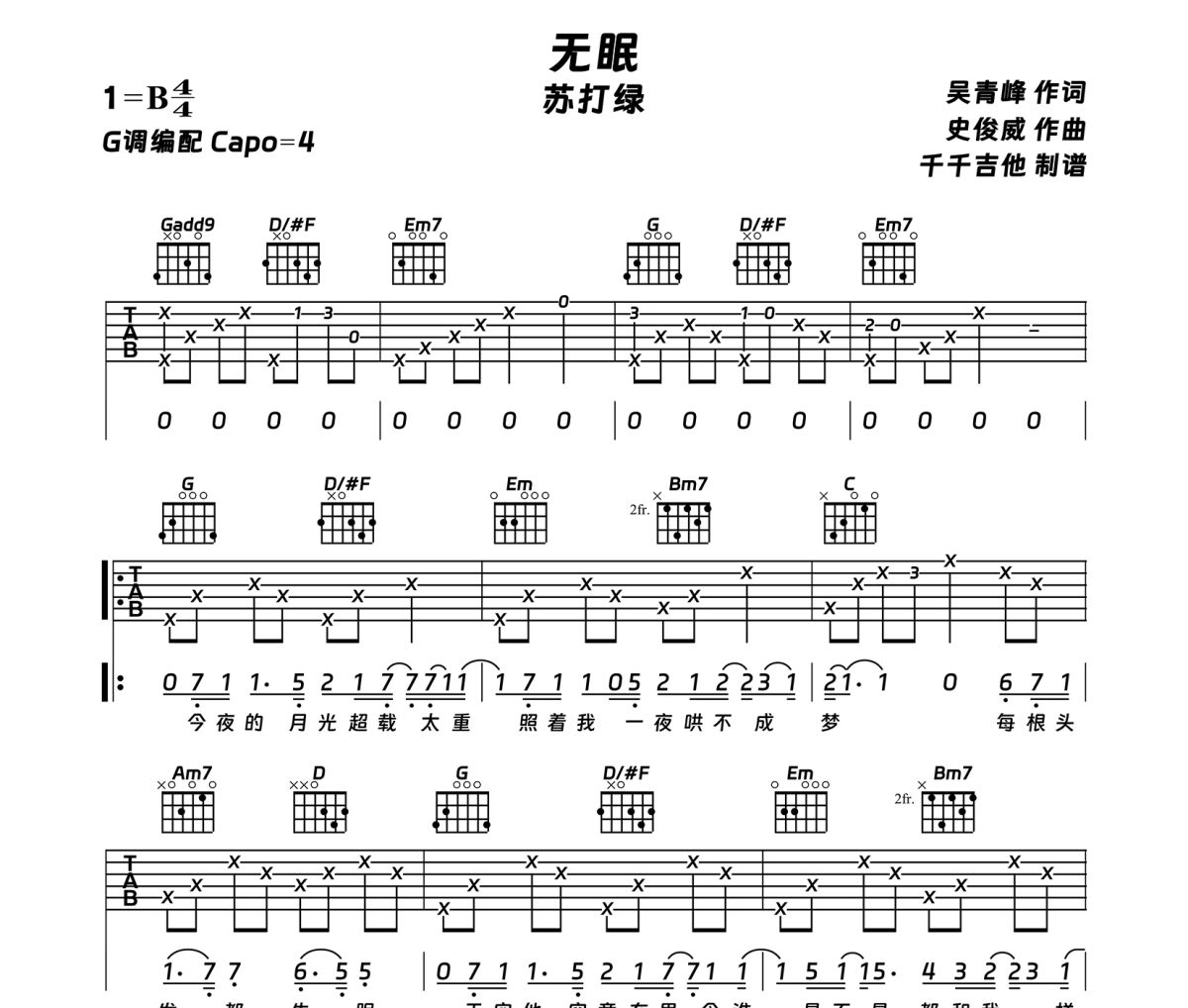 无眠吉他谱 苏打绿-无眠G调六线谱|吉他谱