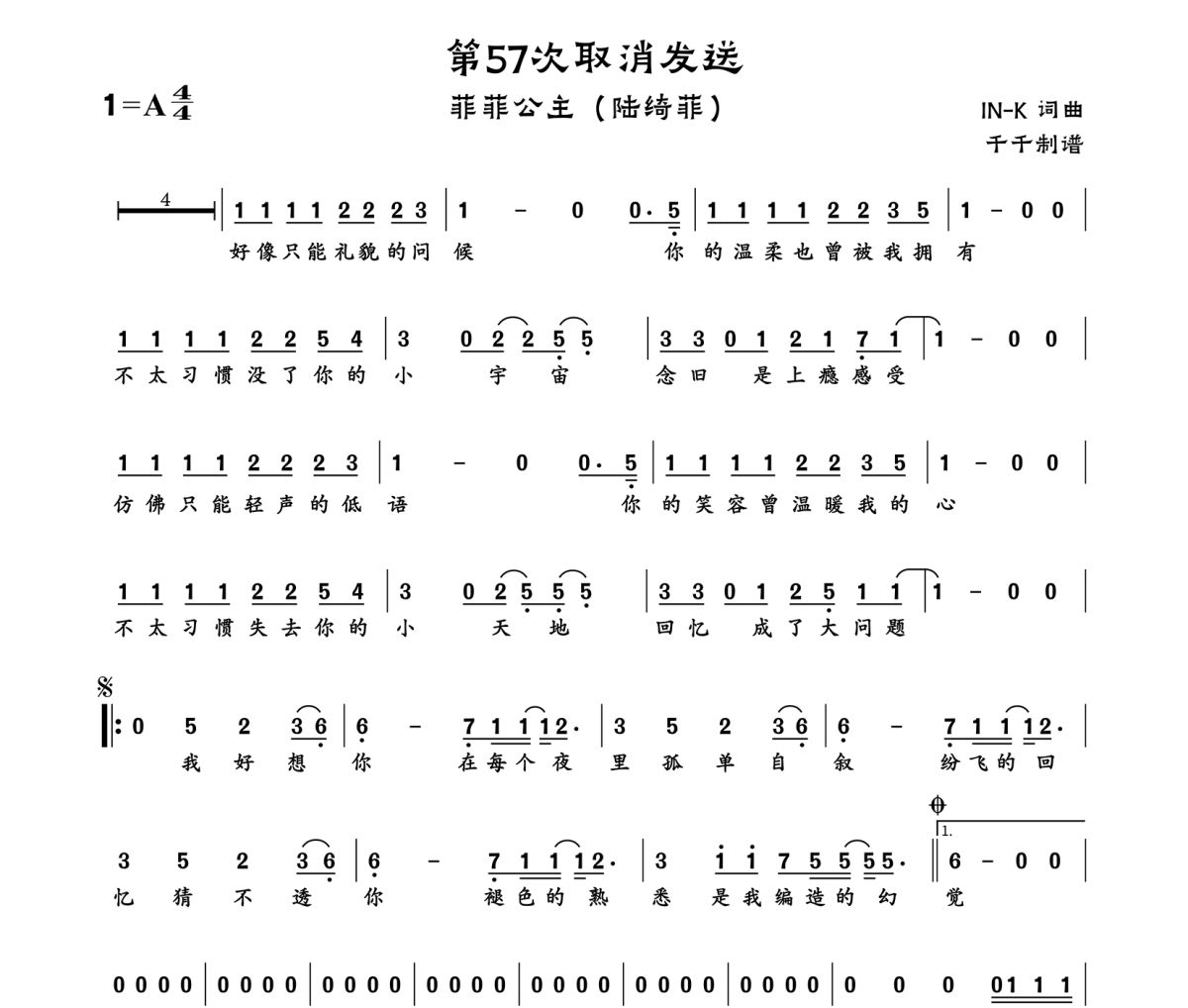 第57次取消发送简谱 菲菲公主-第57次取消发送简谱A调