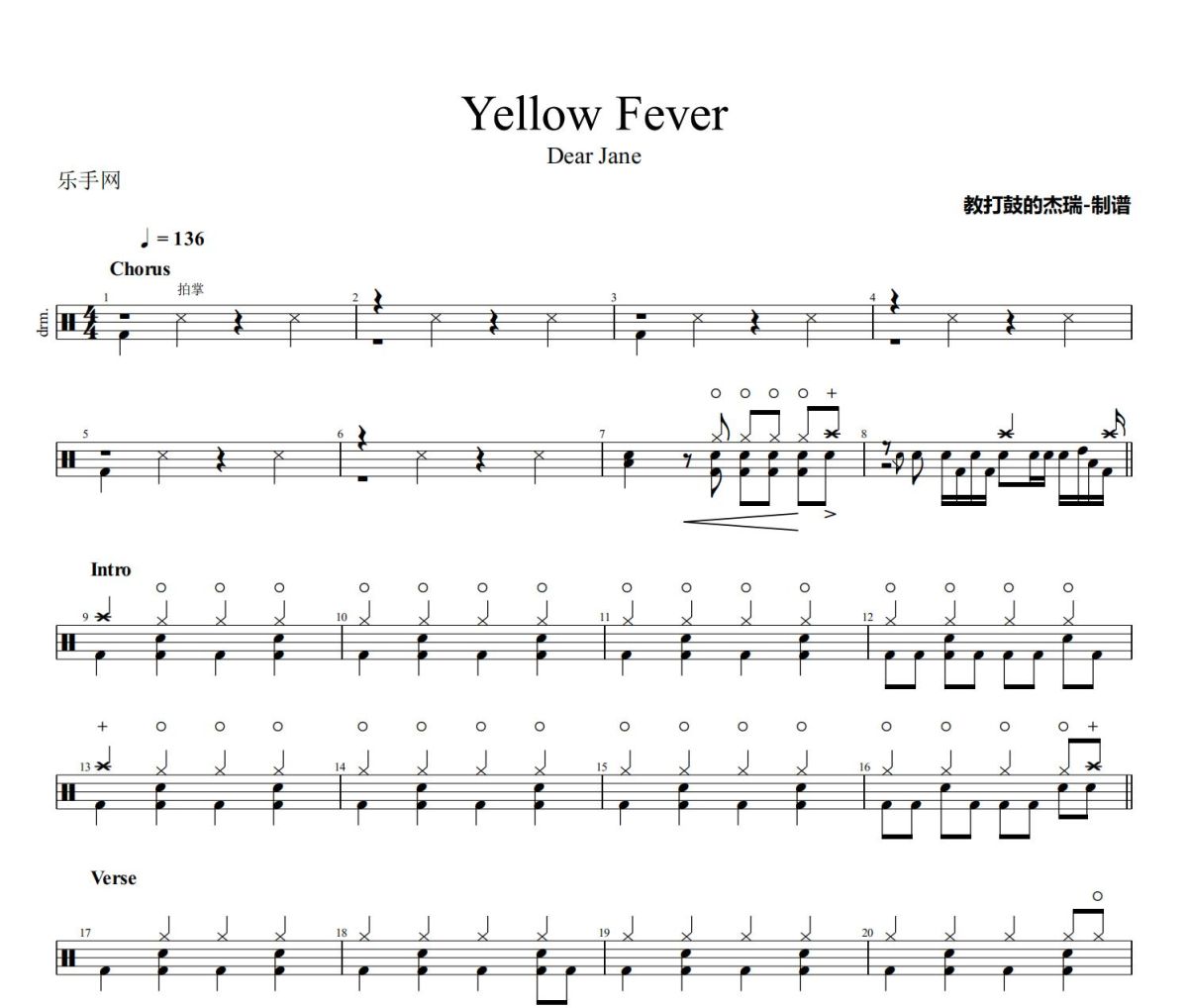 Yellow Fever鼓谱 Dear Jane《Yellow Fever》架子鼓|爵士鼓|鼓谱