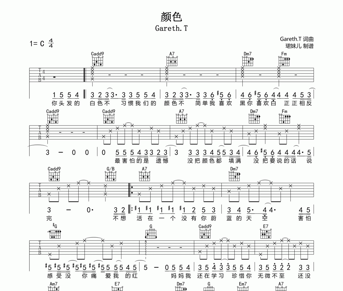 颜色吉他谱 Gareth.T《颜色》六线谱C调指法编配吉他谱