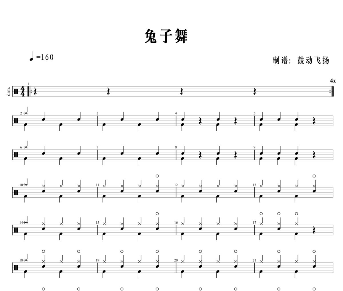 兔子舞鼓谱 贝乐虎儿歌-兔子舞架子鼓|爵士鼓|鼓谱+动态视频