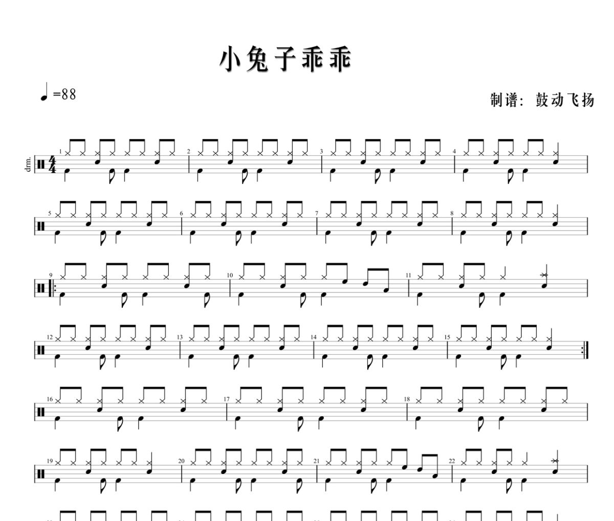 小兔子乖乖鼓谱 贝乐虎儿歌-小兔子乖乖爵士鼓谱+动态鼓谱