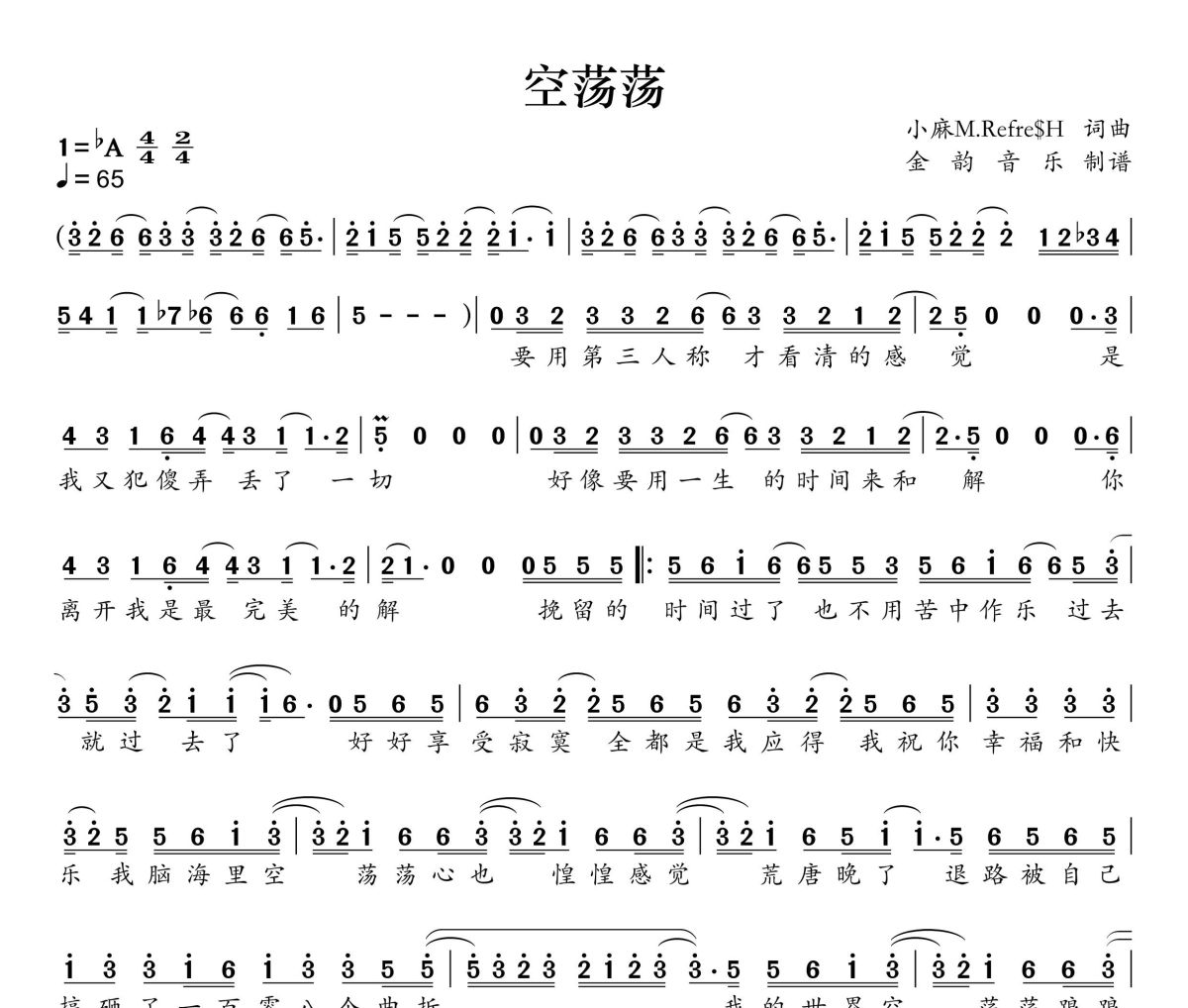 空荡荡简谱 周深《空荡荡》简谱降A调