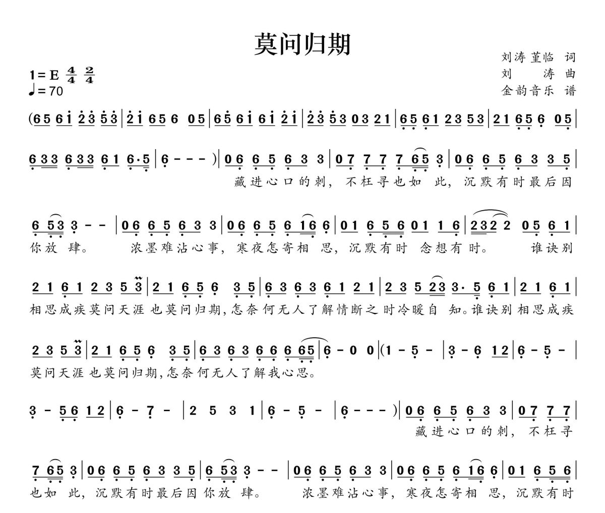 莫问归期简谱 蒋雪儿snow.j《莫问归期》简谱E调