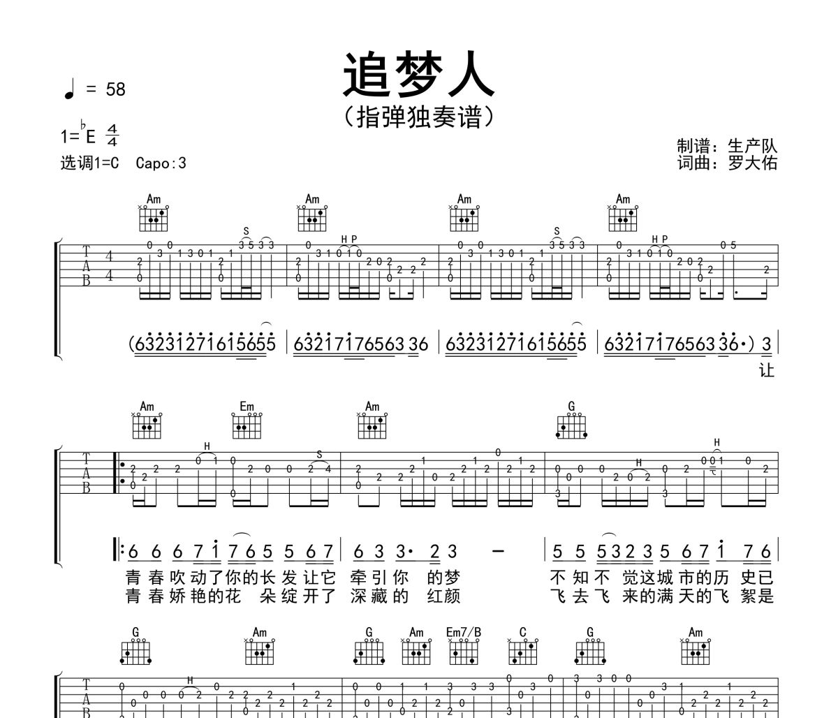 追梦人吉他谱 凤飞飞《追梦人》(指弹独奏谱)六线谱|吉他谱