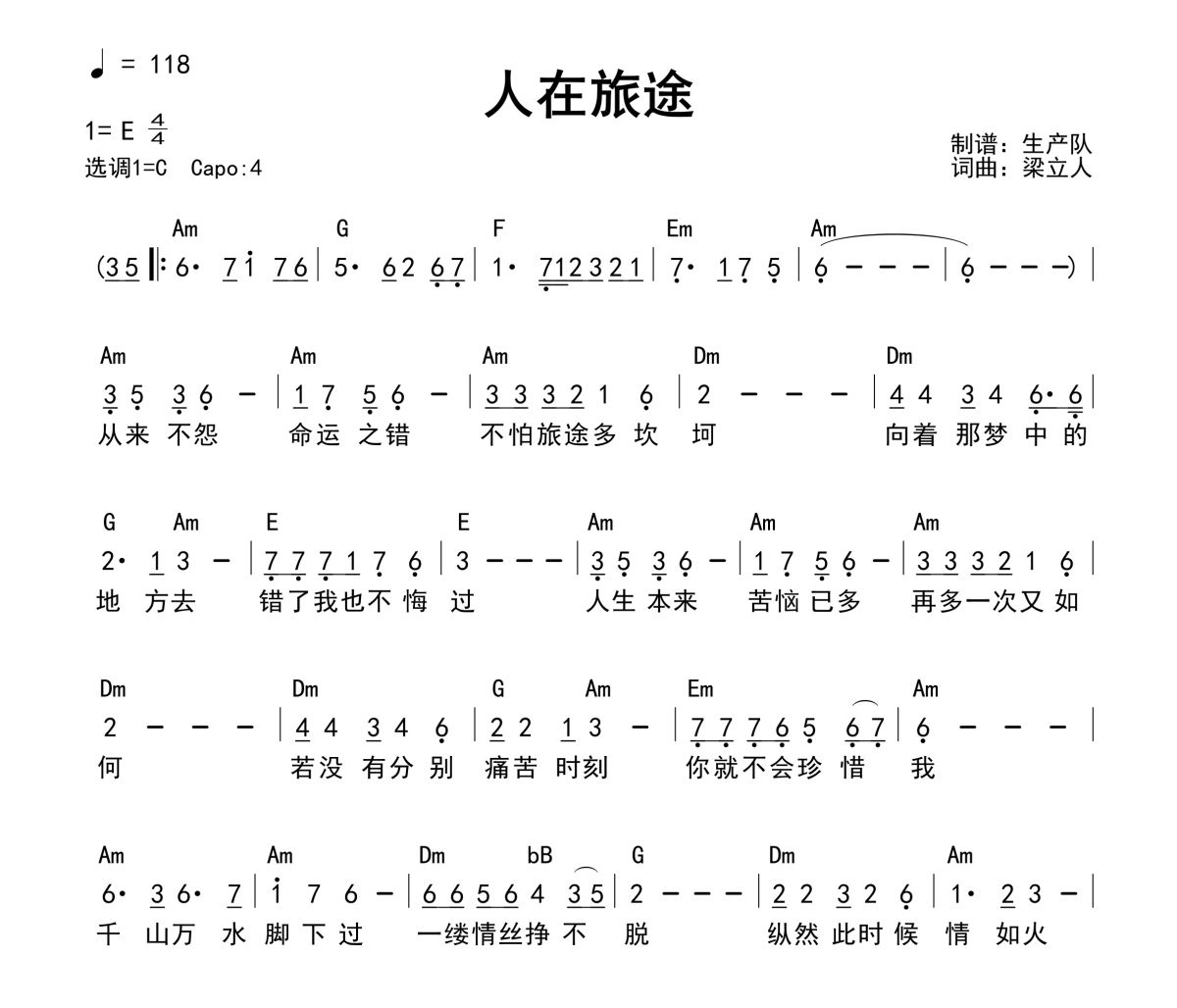 人在旅途吉他谱 翁素英《人在旅途》(和弦谱)六线谱C调吉他谱