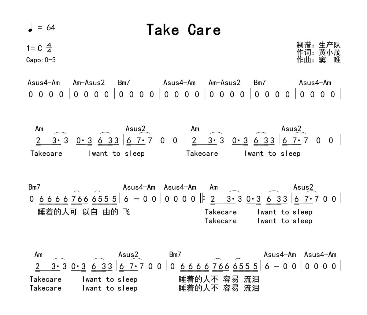 Take Care吉他谱 黑豹乐队《Take Care》(和弦谱)六线谱C调吉他谱