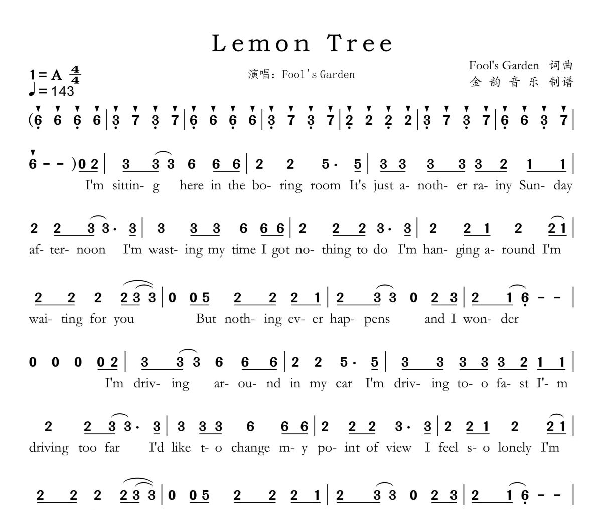 Lemon Tree 简谱 Fool's Garden (愚人花园乐队)《Lemon Tree 》(柠檬树)简谱A调