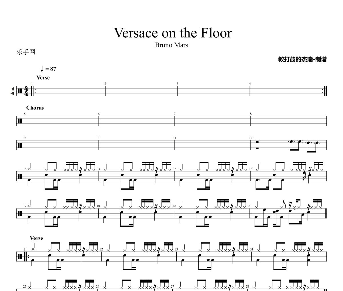 Bruno Mars-Versace on the Floor架子鼓|爵士鼓|鼓谱