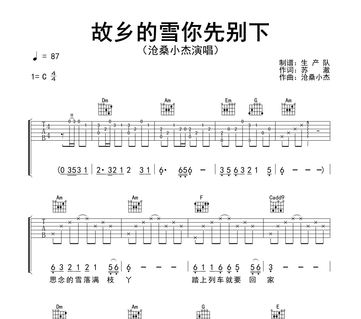 故乡的雪你先别下吉他谱 沧桑小杰《故乡的雪你先别下》六线谱C调吉他谱