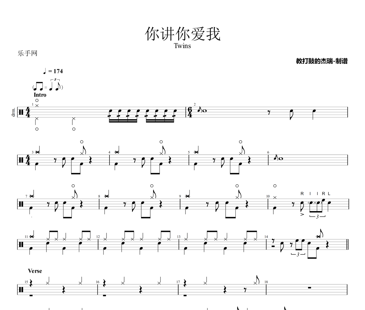 你讲你爱我鼓谱 Twins《你讲你爱我》架子鼓|爵士鼓|鼓谱