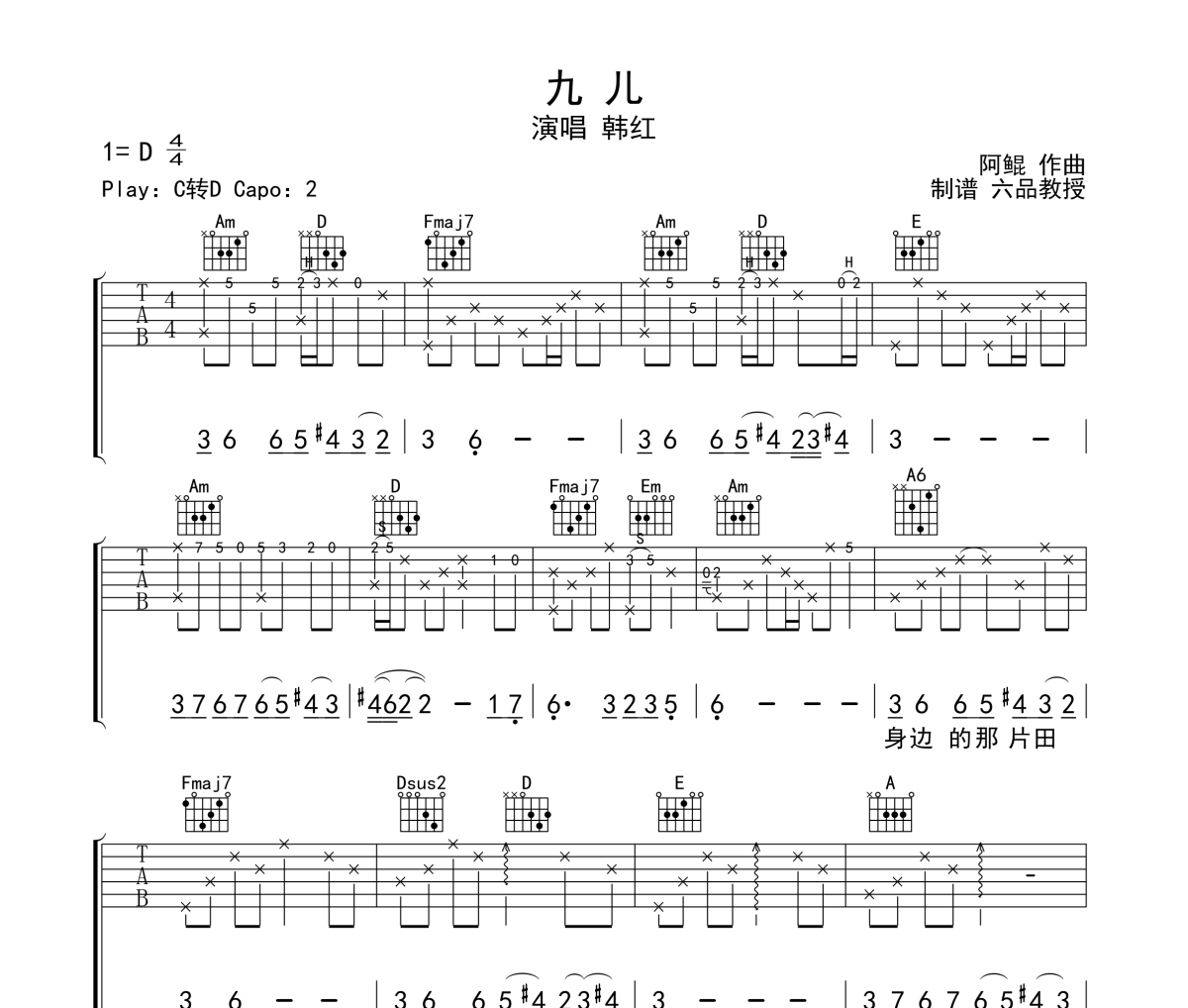 九儿吉他谱 韩红《九儿》六线谱|吉他谱