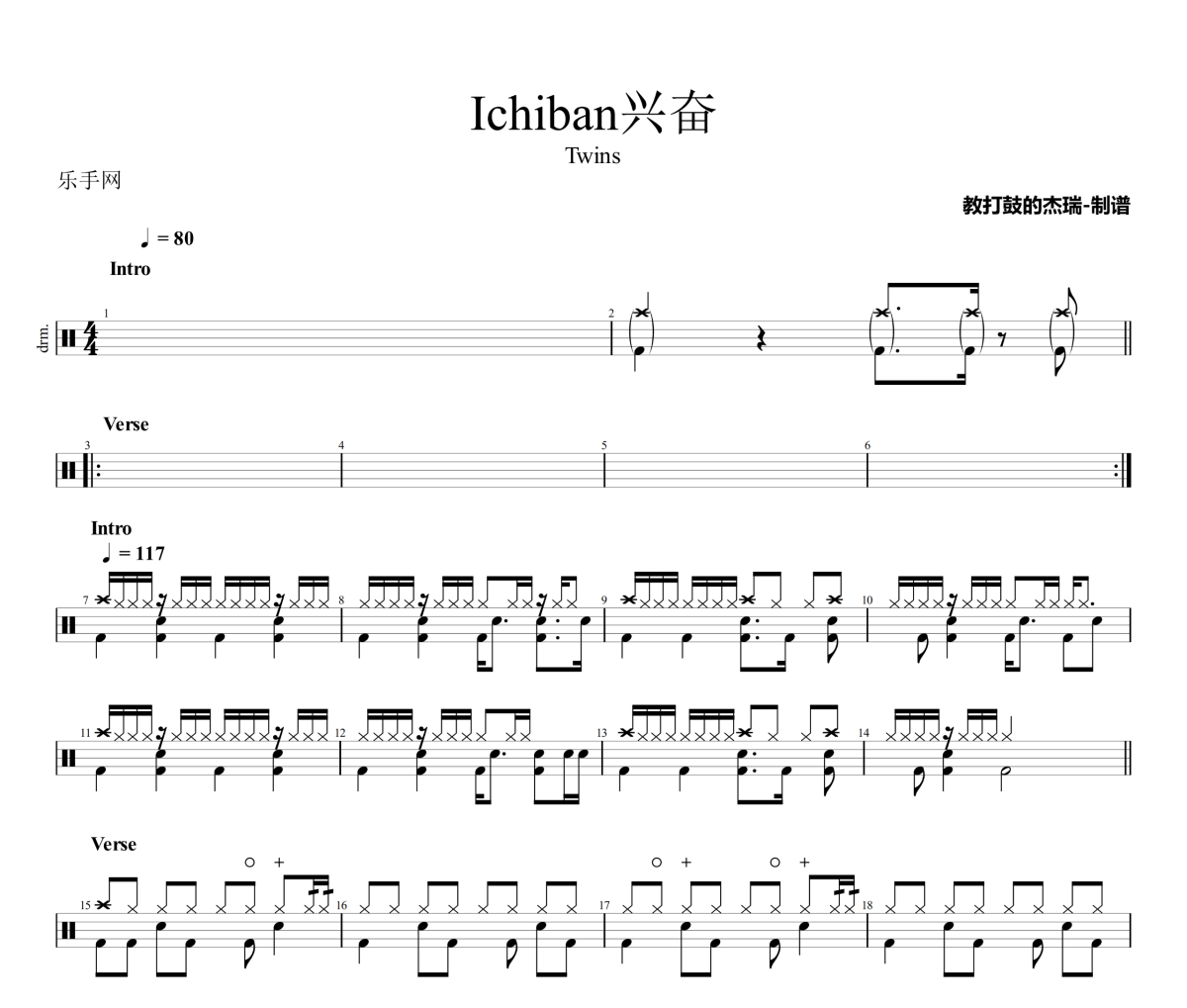 Ichiban兴奋鼓谱 Twins《Ichiban兴奋》架子鼓|爵士鼓|鼓谱