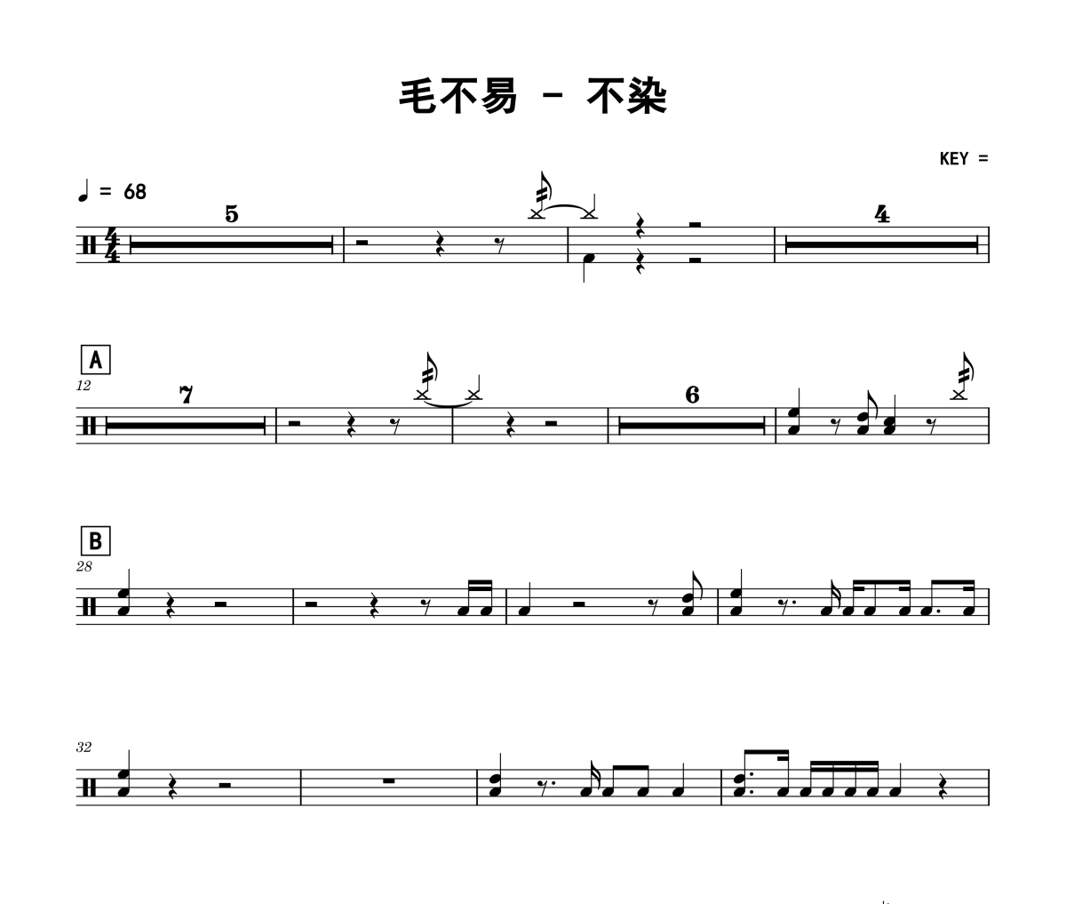 不染鼓谱 毛不易-不染架子鼓|爵士鼓|鼓谱