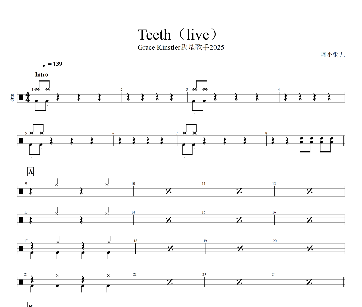 Teeth 鼓谱 Grace Kinstler-Teeth (Live)架子鼓|爵士鼓|鼓谱