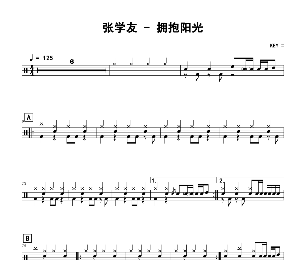 拥抱阳光鼓谱 张学友《拥抱阳光》架子鼓|爵士鼓|鼓谱