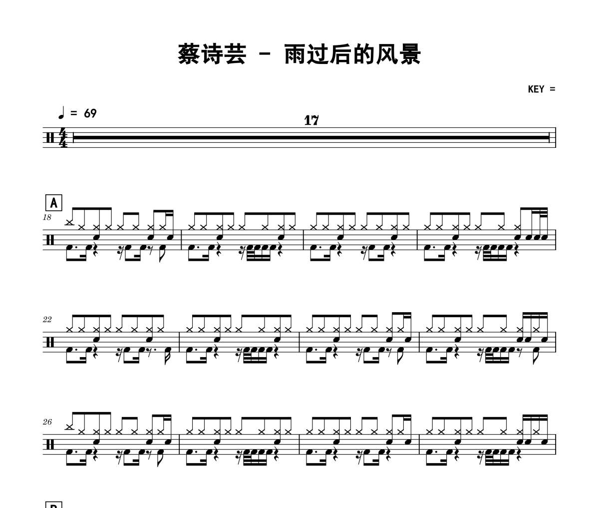 雨过后的风景鼓谱 蔡诗芸《雨过后的风景》架子鼓|爵士鼓|鼓谱