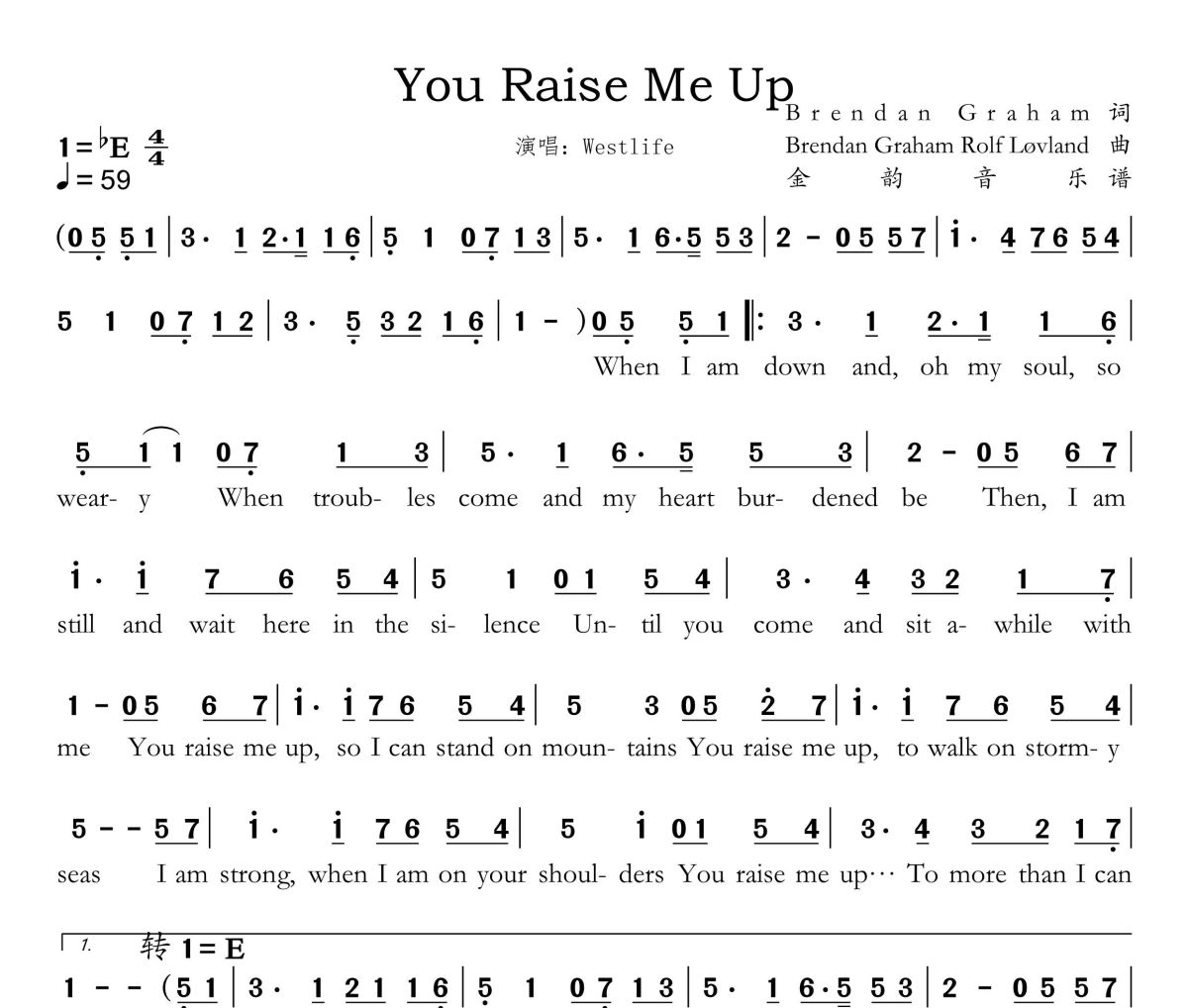 You Raise Me Up简谱 Westlife-You Raise Me Up简谱降E调