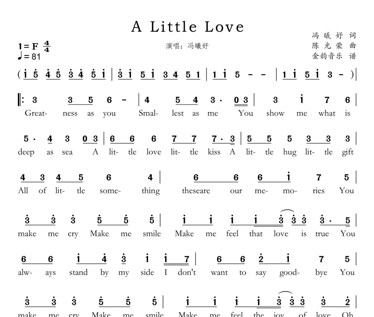 A Little Love简谱 冯曦妤《A Little Love》简谱F调