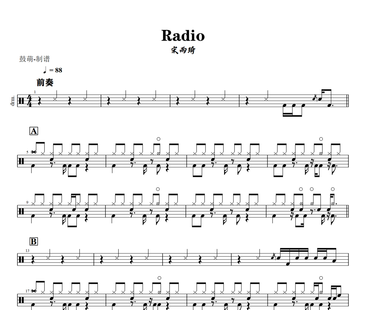 Radio鼓谱 宋雨琦《Radio》架子鼓|爵士鼓|鼓谱+动态视频