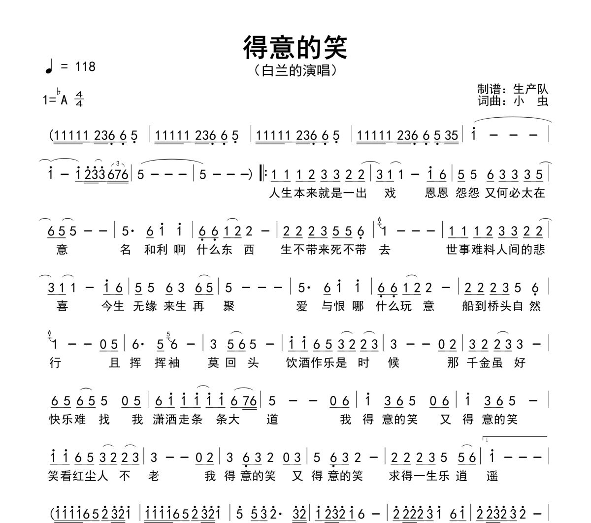 得意的笑简谱 白兰的《得意的笑》(雷鬼版)简谱降A调