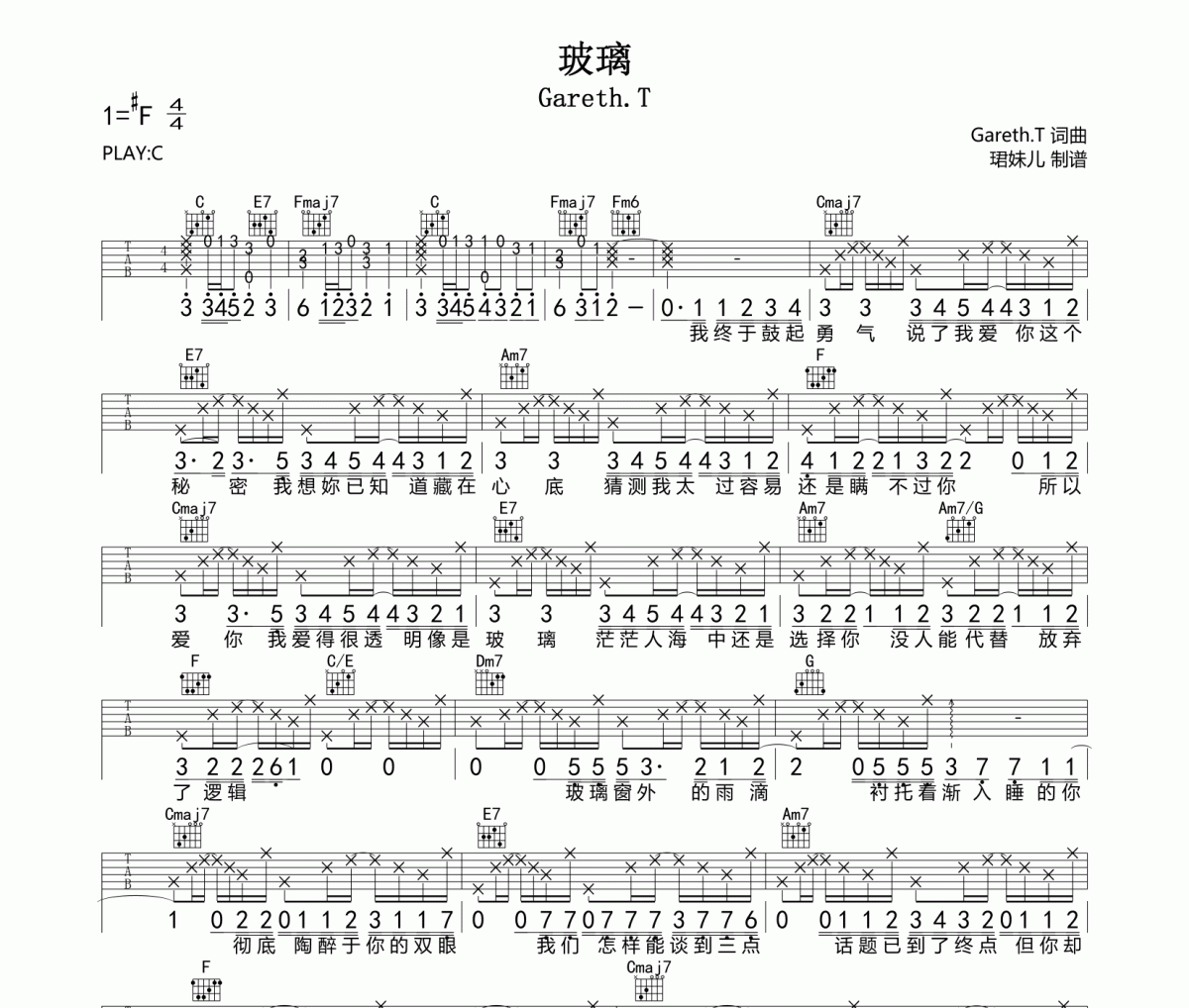 玻璃吉他谱 Gareth.T《玻璃》六线谱C调吉他谱