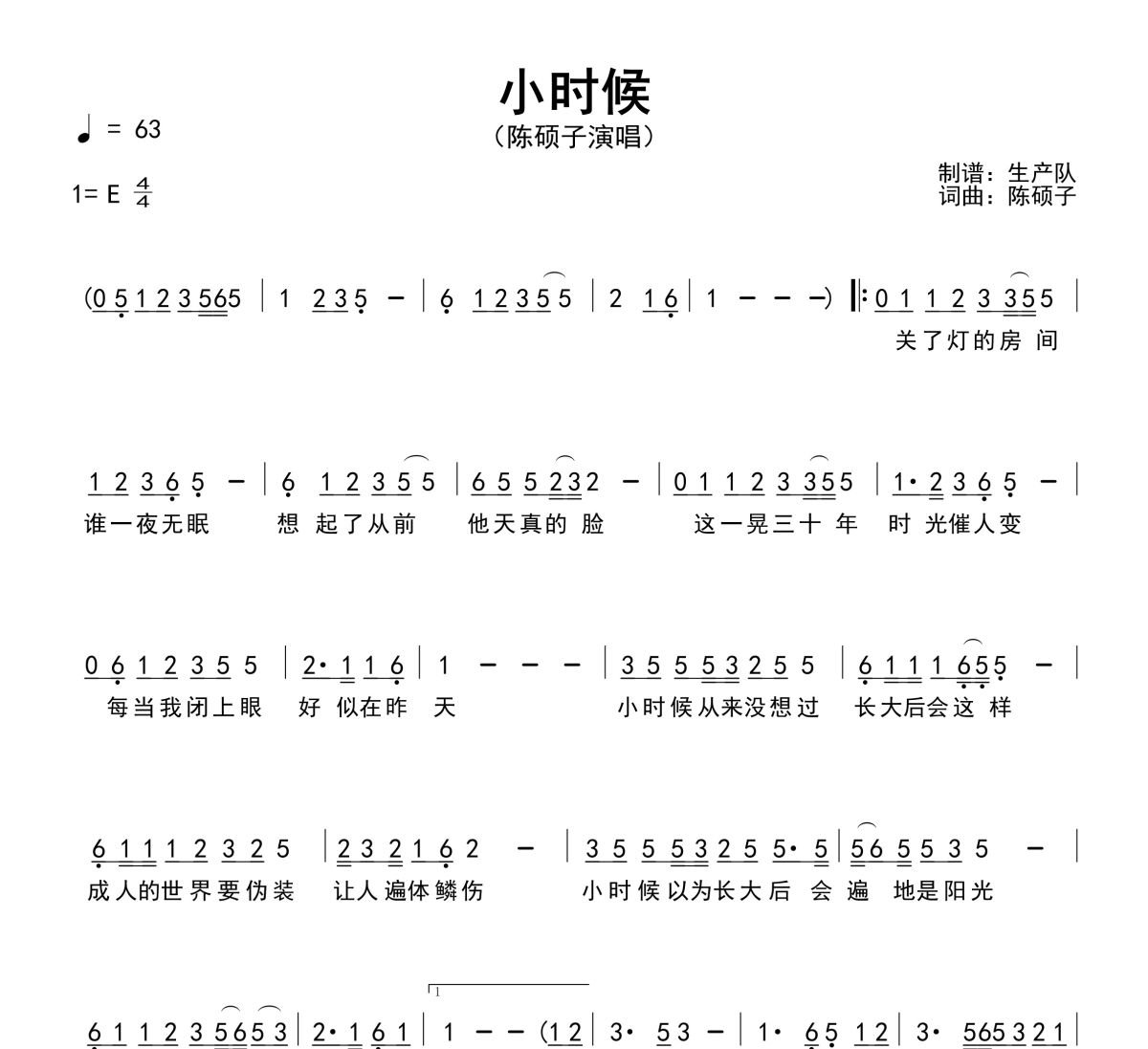 小时候简谱 陈硕子《小时候》简谱E调