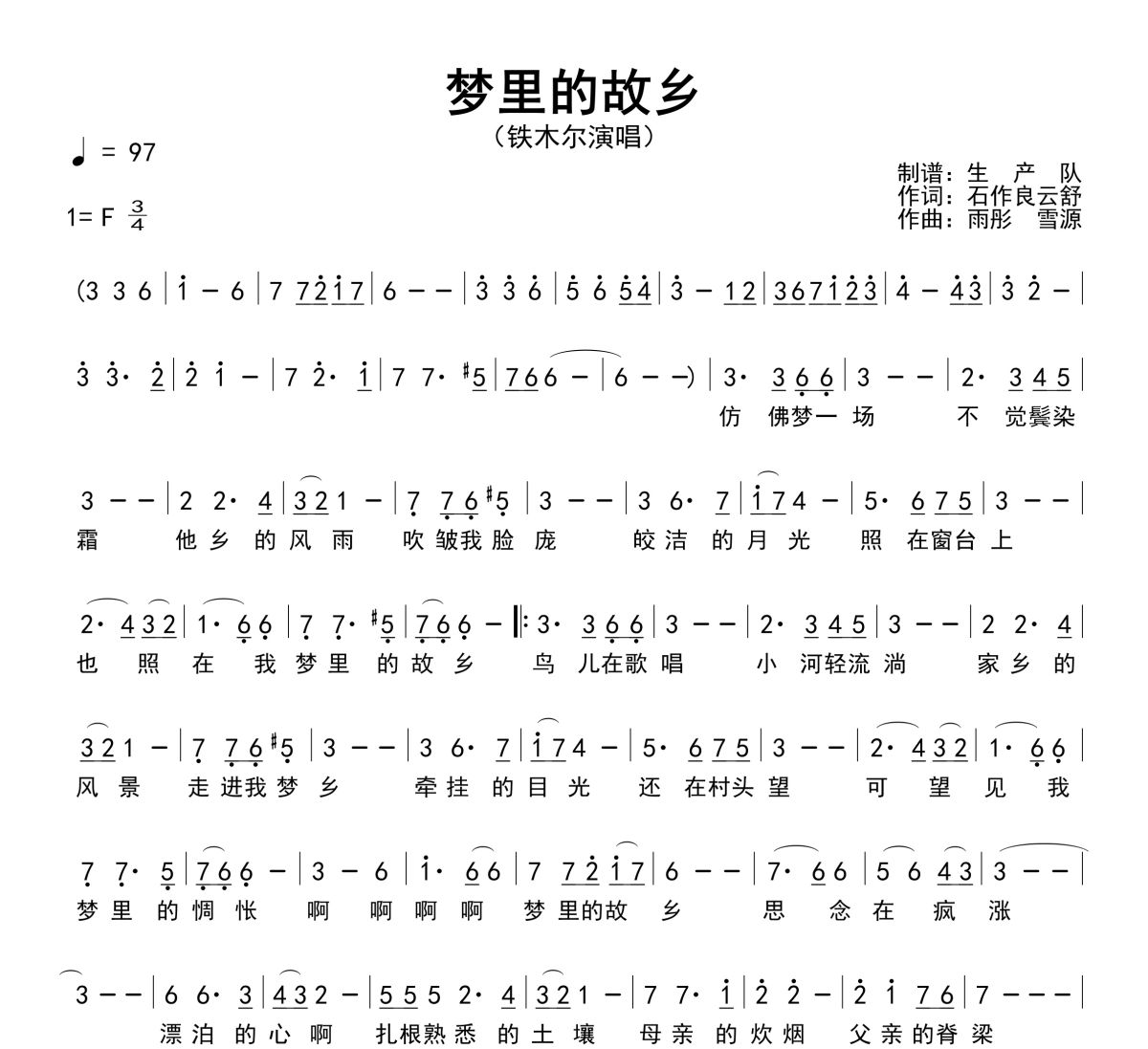 梦里的故乡简谱 铁木尔《梦里的故乡》简谱F调