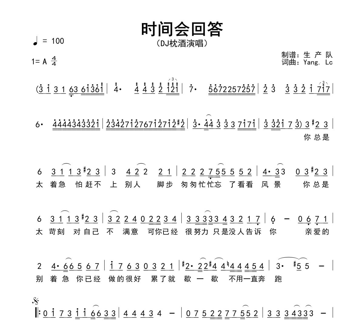 时间会回答简谱 DJ枕酒《时间会回答》简谱A调